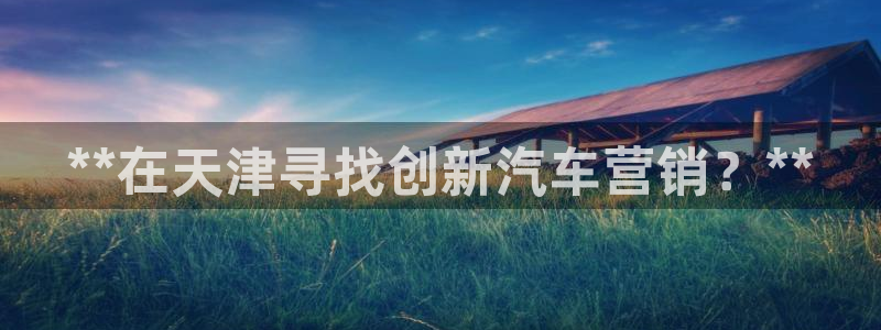 金年会网站被拒绝出款怎么处理?