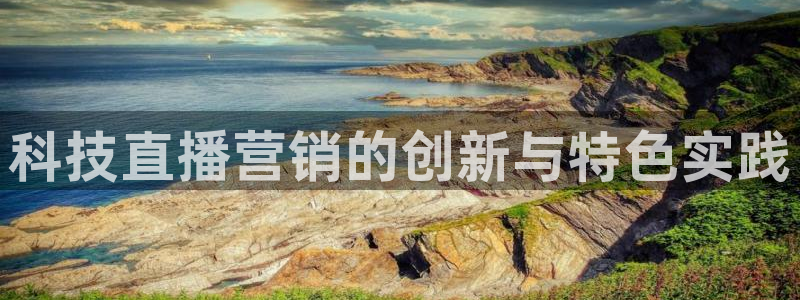 金年会金字招牌信誉至上是黑平台吗