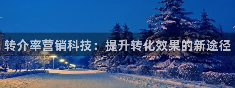 金年会手机版官方下载