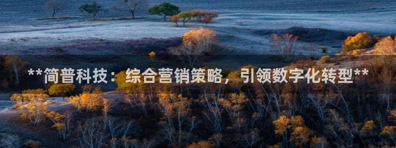 金年会是什么平台