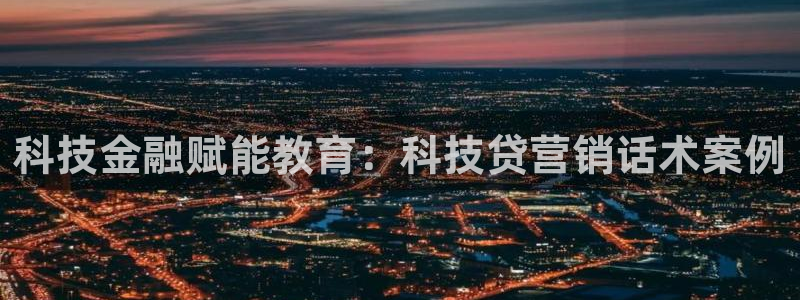 金年会金字招牌至上技术有限公司
