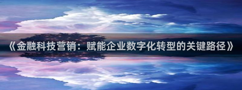 金年会网站拒绝出款怎么办?