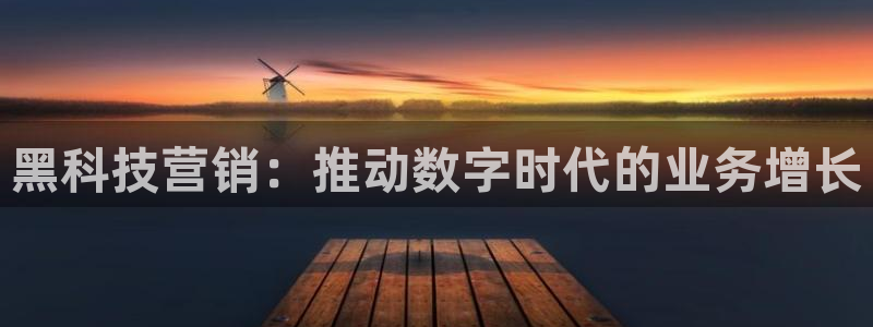 金年会ios版下载