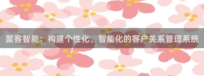 金年会官方平台